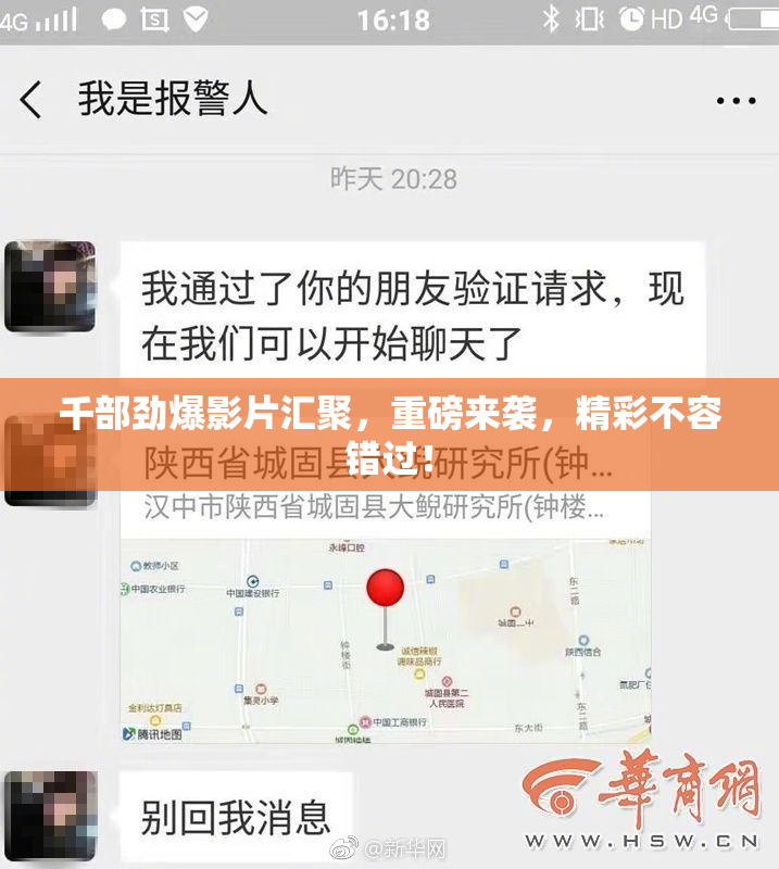 千部劲爆影片汇聚，重磅来袭，精彩不容错过！