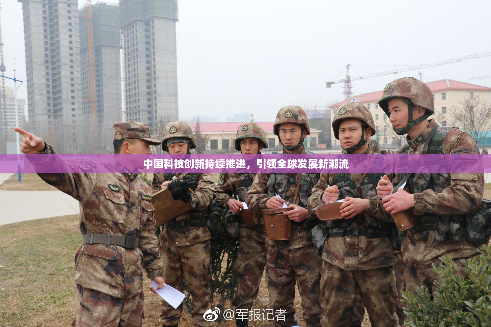 中国科技创新持续推进，引领全球发展新潮流