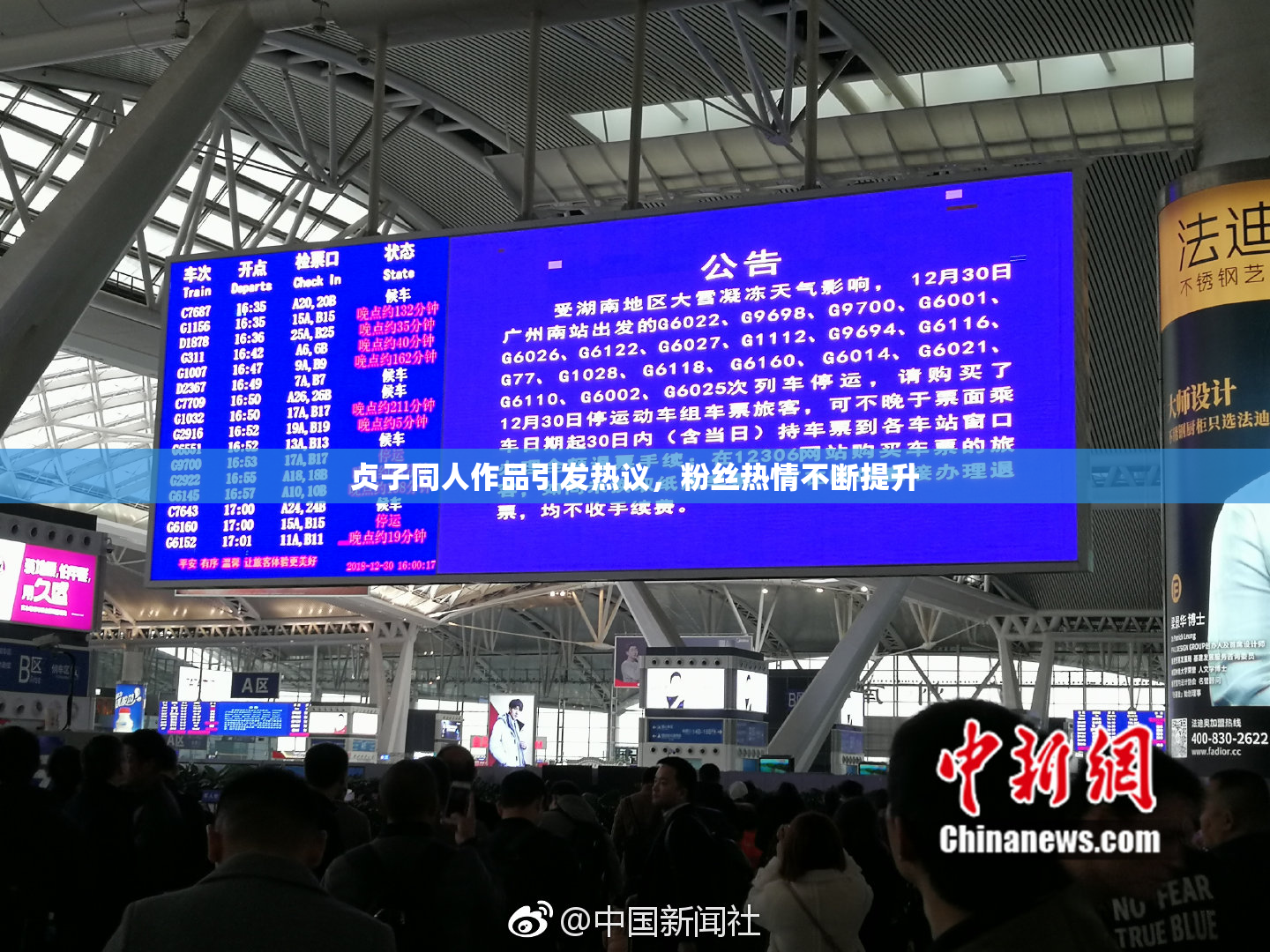 贞子同人作品引发热议，粉丝热情不断提升
