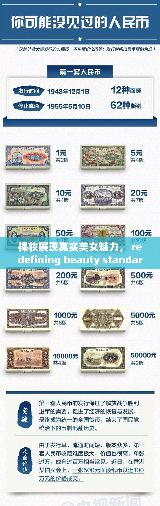 裸妆展现真实美女魅力， redefining beauty standards