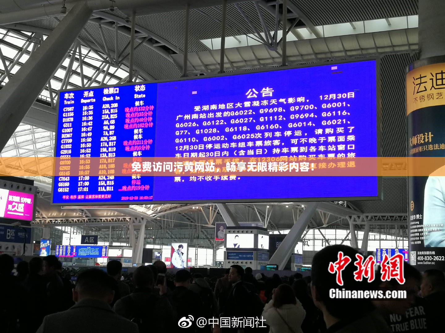 免费访问污黄网站，畅享无限精彩内容！