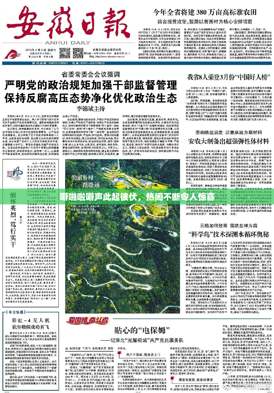 噼啪啦噼声此起彼伏，热闹不断令人惊喜
