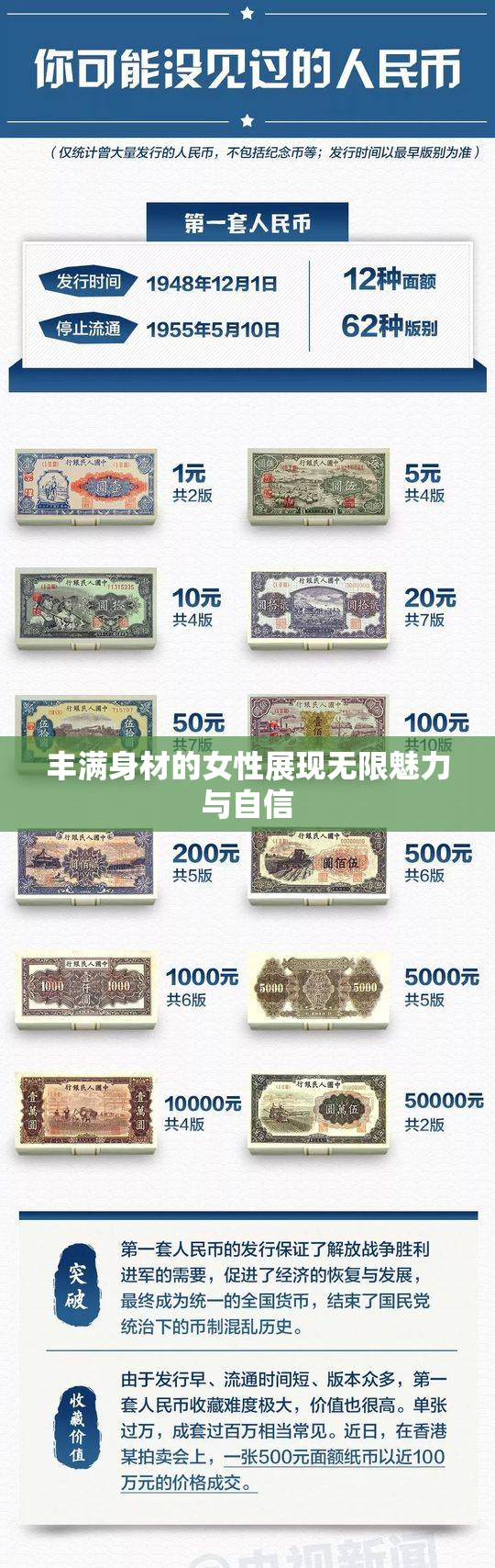 丰满身材的女性展现无限魅力与自信