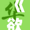 《欲念之重》：深刻探讨人性欲望与负担的复杂关系