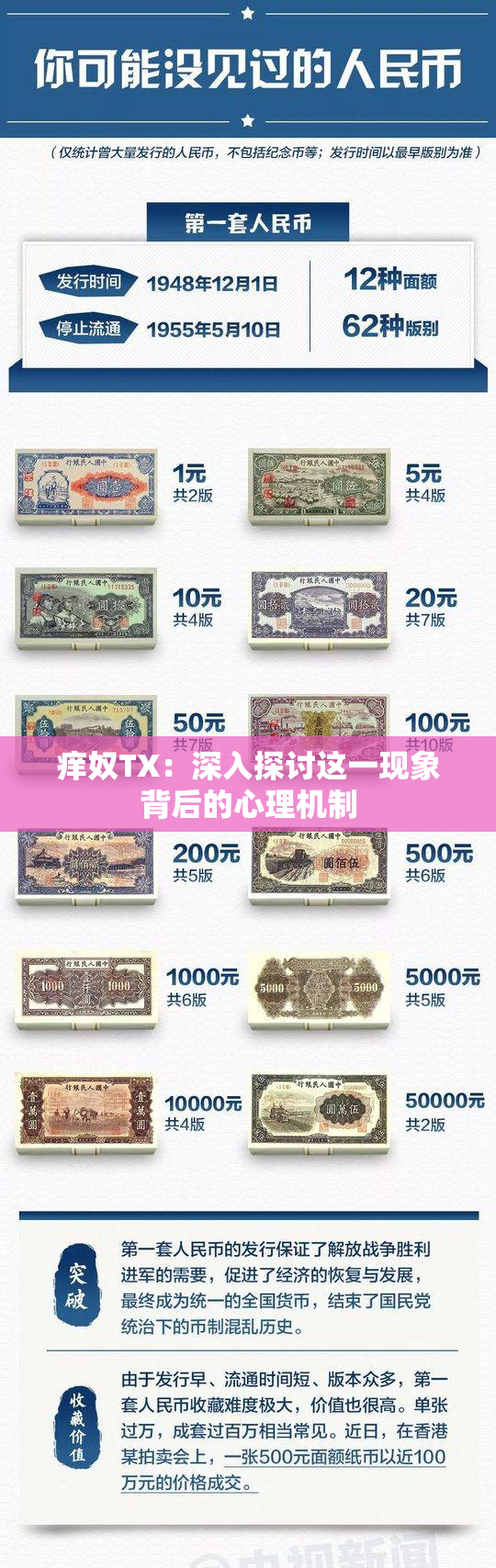 痒奴TX：深入探讨这一现象背后的心理机制